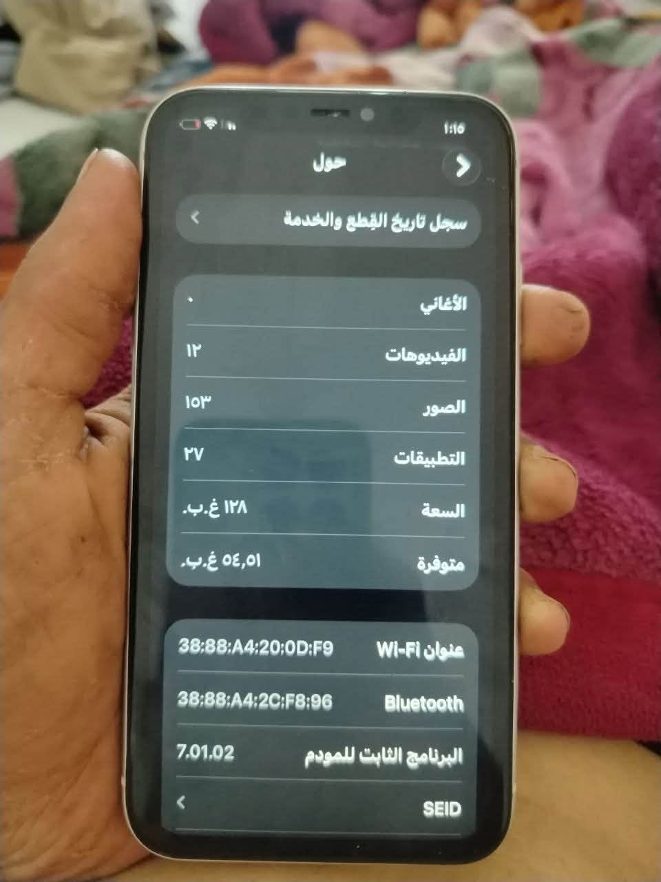 11 عادي ذاكره128 بطاريه72 مبدل شاشه وكاله بطاريه بلادي فقط البصمه مال وجه متشتغل كلشي شغال بي فيس ايدي شغال سعره 250 حي الحكيم ***********
