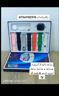 غراض منزلي كله جديد  ما مستخدم لو دقيقه وحده  رقم 07764782976  تواصل و...