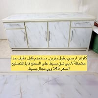 خزائن مطبخ • كاونتر • بوفيه