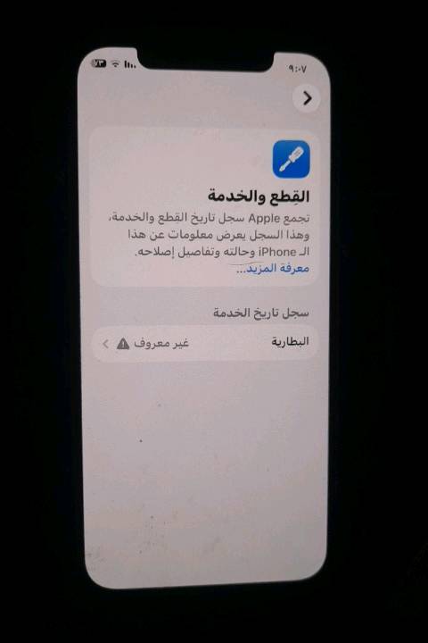 سلام عليكم جهاز 12برو ذاكره و128مستبدل بطاريه فقط بطاريه نوعيه زينه يعني تنساهااا الضهر مكسور امرواس او بيع السعر 250.000