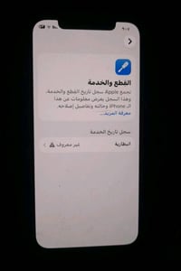 جهاز 12برو ذاكره و128مستبدل بطاريه فقط بطاريه نوعيه زينه يعني تنساهااا...