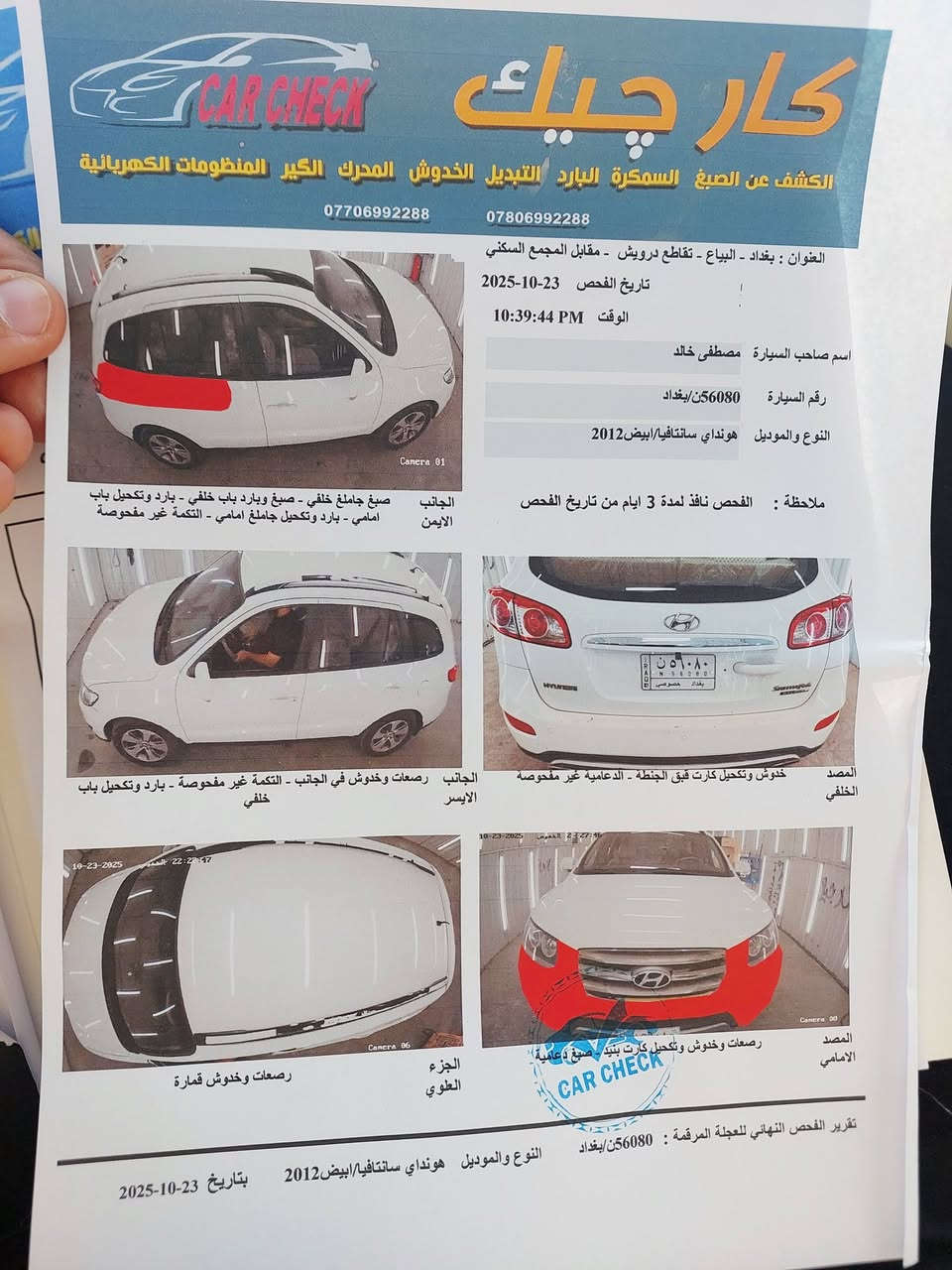 مراوس بكنتر
***********
