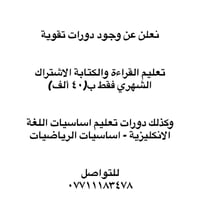 ياسين خريبط • مدرسة حاتم محسن • دروس