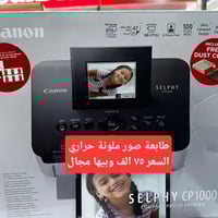 طابعة حرارية cp1000 اخو الجديد  السعر ٧٥ الف  موبايل 07701264818