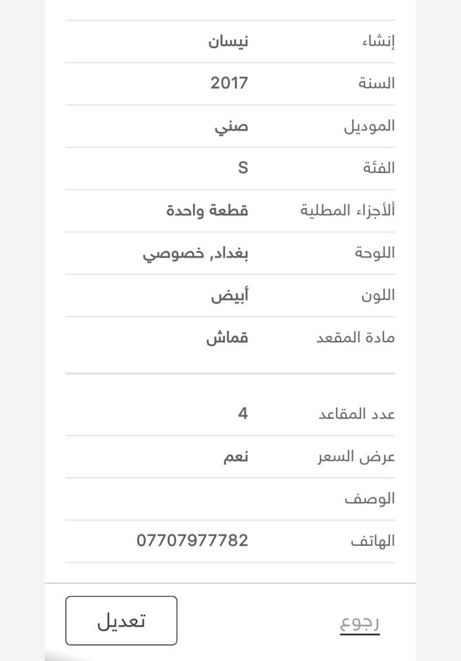 ب ٩٠ بدون حادث ١٧ بغداد الاتصال على الرقم  ***********  مستعجل عالبيع والتوفيق للجميع
