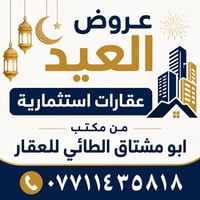 ٥٥  متر ركن حديث بالدولعي جاهز تسليم مفتاح   واجه ١١ متر   غرفتين + صا...