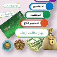 توفرت تسهيلات ماليه يدوي بنضام الاجهزه الكهربائيه والموبايلات تسليم فو...