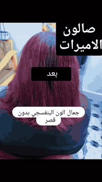 صالون الاميرات • السماوه 270دار • عروض