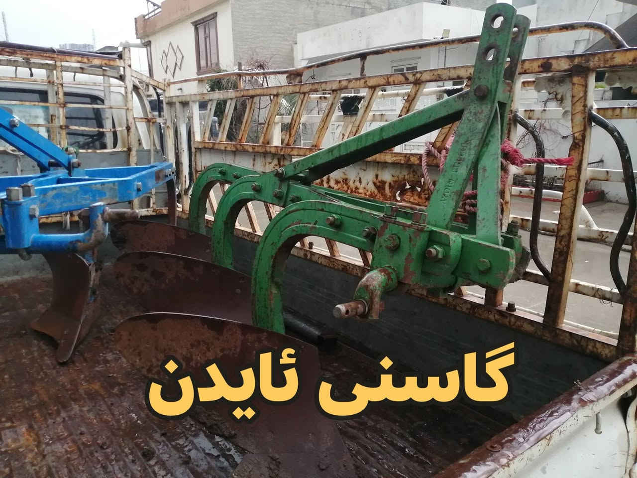 سڵاوتان لێ بێ✋ #ئەمانە_بۆ_فرۆشتن👇
🔴 مەکینـــەی بچووکــ مۆدێل 2012 
🔵 گاسنی ئایدن ،،، گاسنی فاو
🔴 خەرماشە و عەرەبانەی مەکینەی بچوک 

بۆ پەیوەندۍ ڪردن👇
 ☎📞 ئاسیـــا 👈   (***********)

 ☎📞ڪـۆڕەڪ👈 (***********)

ناونیشان سلێمانی
منطقة السليمانية
