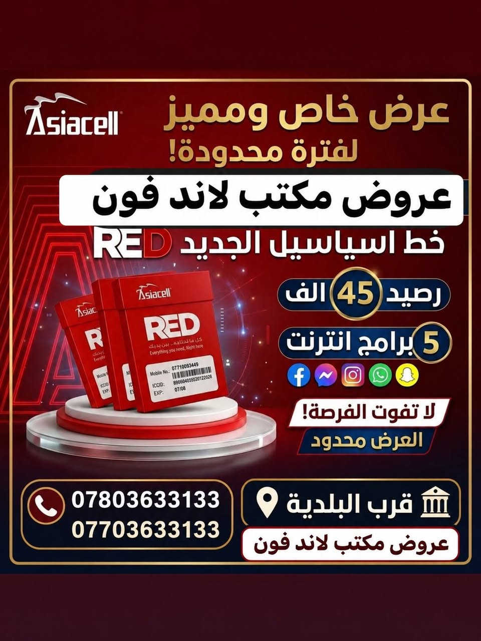 موجود زين واسيا اسعارها
جدا مناسبة
