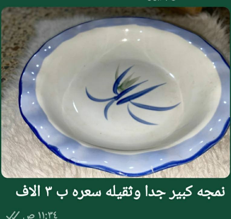 السلام عليكم توفرن مواعين مشكل توجد خدمه توصيل ❤


**إذا كنت صاحب هذا الإعلان وتريد حذفه لأي سبب، رجاءا أرسل رسالة إلى الدعم الفني**