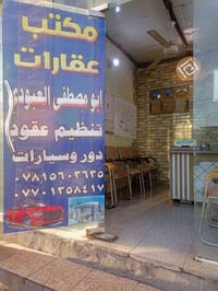 حي المكرمه • قرب شارع الطاقة • ١٣٣م