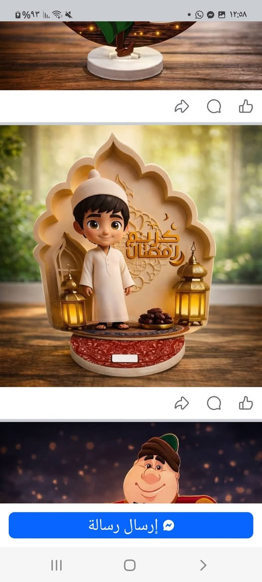 وصول وجبه من فوانيس وفوم اولاد وبنات وصواني  وسفره طعام رمضانيه وملابس ل رمضان وكل عام وانتم بالف خير واهلا بالجميع  @إشارة كلشي موجود محل ام نور عمارة رقم ٨ قرب اسواق عزوز ...


**إذا كنت صاحب هذا الإعلان وتريد حذفه لأي سبب، رجاءا أرسل رسالة إلى الدعم الفني**