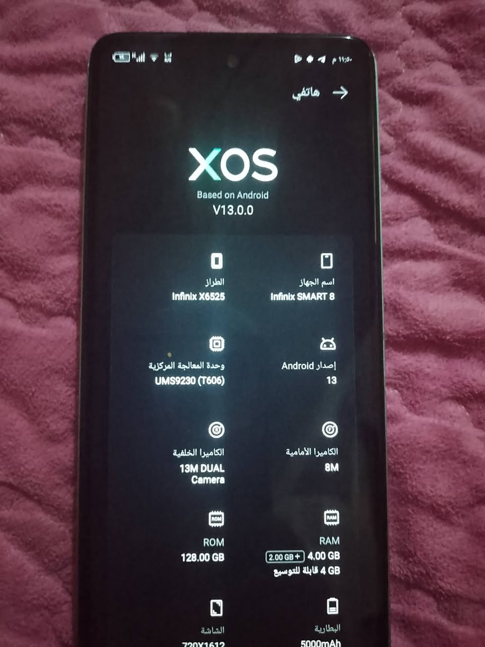 السلام عليكم
موبايل للبيع:Infinix SMART 8

كلشي مامبدل بي ابد :السعر 100وبي مجال


**إذا كنت صاحب هذا الإعلان وتريد حذفه لأي سبب، رجاءا أرسل رسالة إلى الدعم الفني**