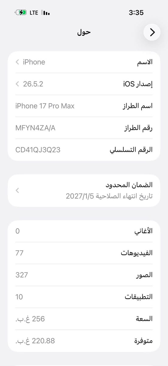 17 بروماكس بطاريه 96  شريحه فعليه الجهاز شرط الفحص زلغ مابي كامل ملحقاته السعر 1850 مكاني البصره ***********
