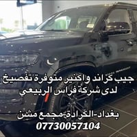 ادوات جيب كراند واكنير متوفرة جميع الموديلات والالوان 📞 للطلب والاستفس...