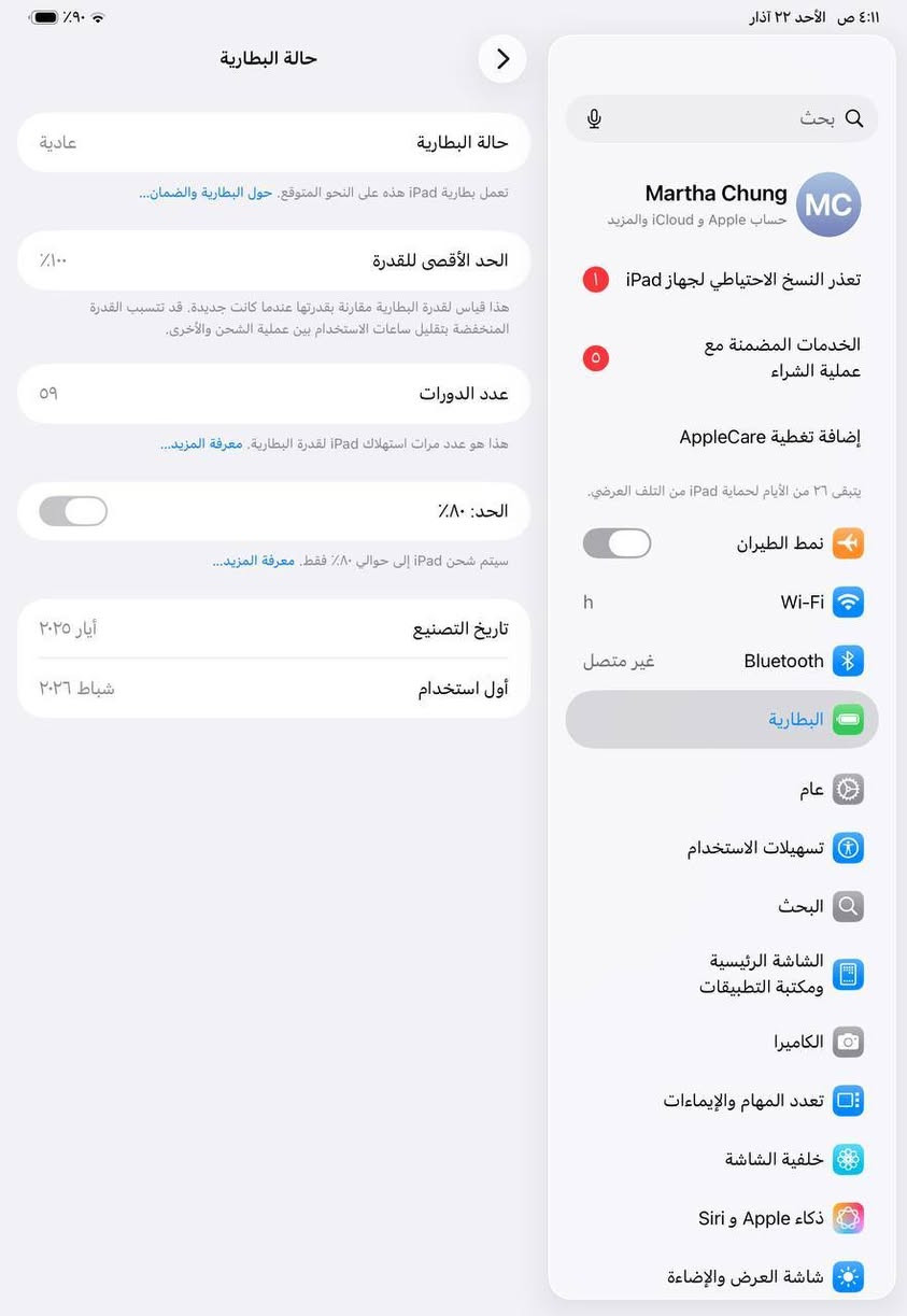 ايباد ١١ برو m4الجهاز جديد زلغ مابي بطاري 100٪ذاكره ٢٥٦ كارتونه شاحنه كاملات السعر مليون و٢٠٠
العنوان بابل
***********
