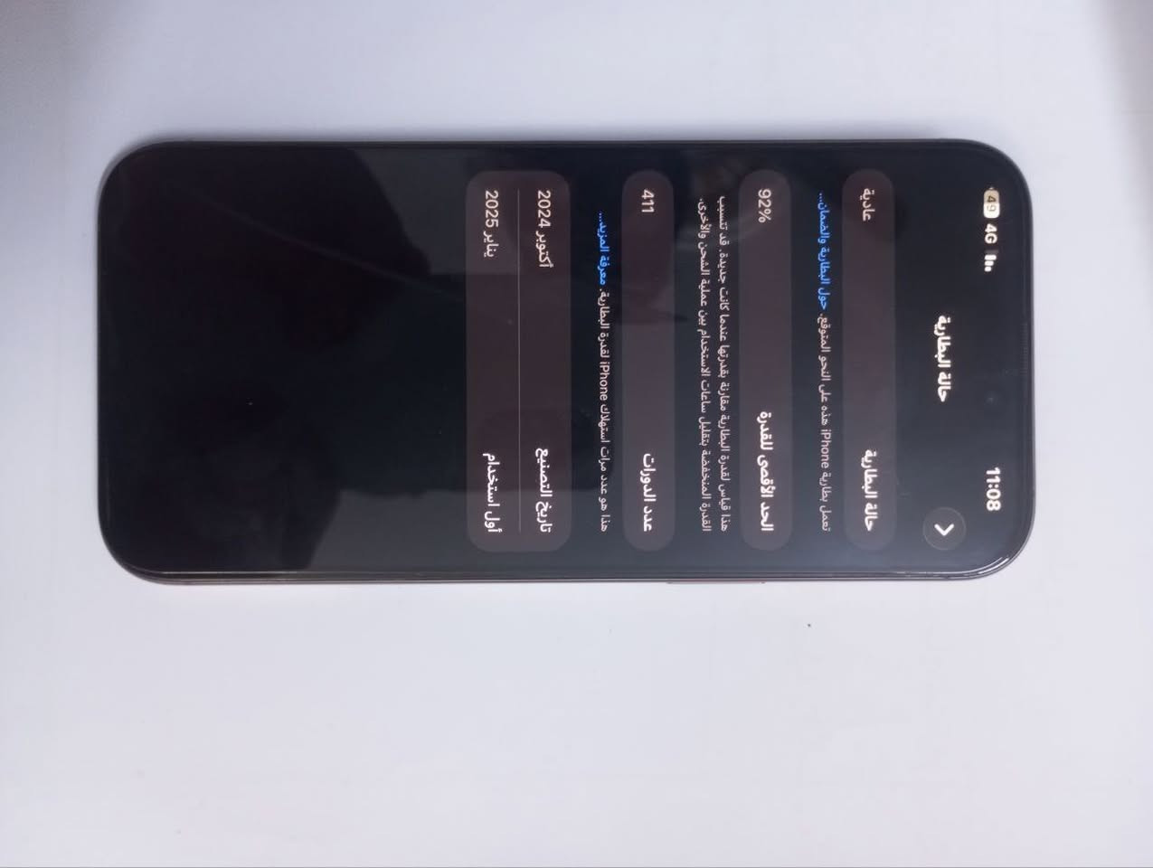 16 برو ماكس فقط يرادله ضهر غير شي جهاز مكفول من كلشي بفيه غراضه موجوده سعره مليون 100 
مكاني بغداد ***********
