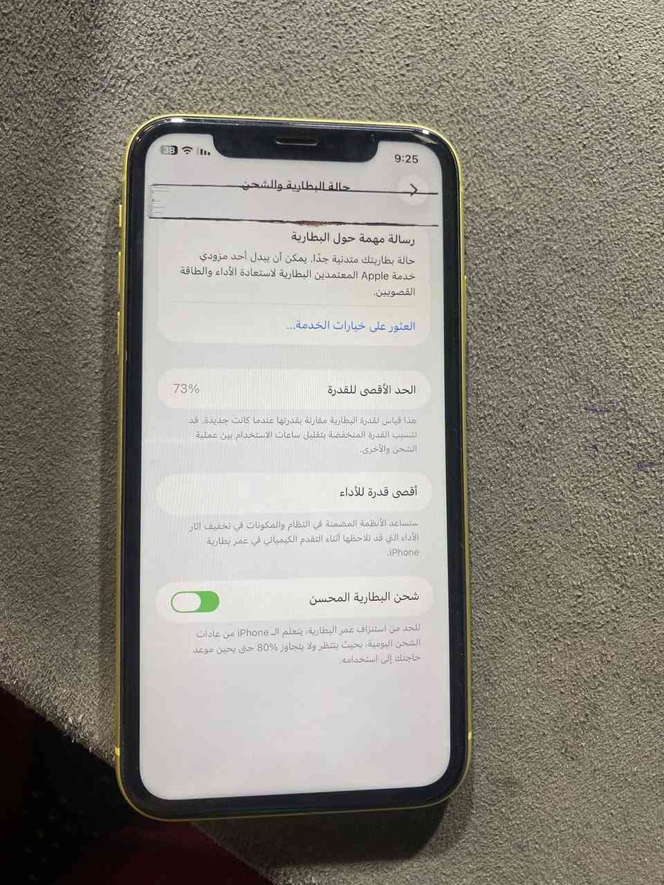أيفون ١١ عادي ✅
ذاكره 128✅

بطاريه ٧٣✅

مكفول برغي مامفتوح ✅

فقط هذّني الخطين الواضحات بل تصوير ✅

مكاني بغداد الشعب 

اقره المنشور زين قبل لا اطب خاص 

قيم بل يرضي الله 🙏🏻


**إذا كنت صاحب هذا الإعلان وتريد حذفه لأي سبب، رجاءا أرسل رسالة إلى الدعم الفني**