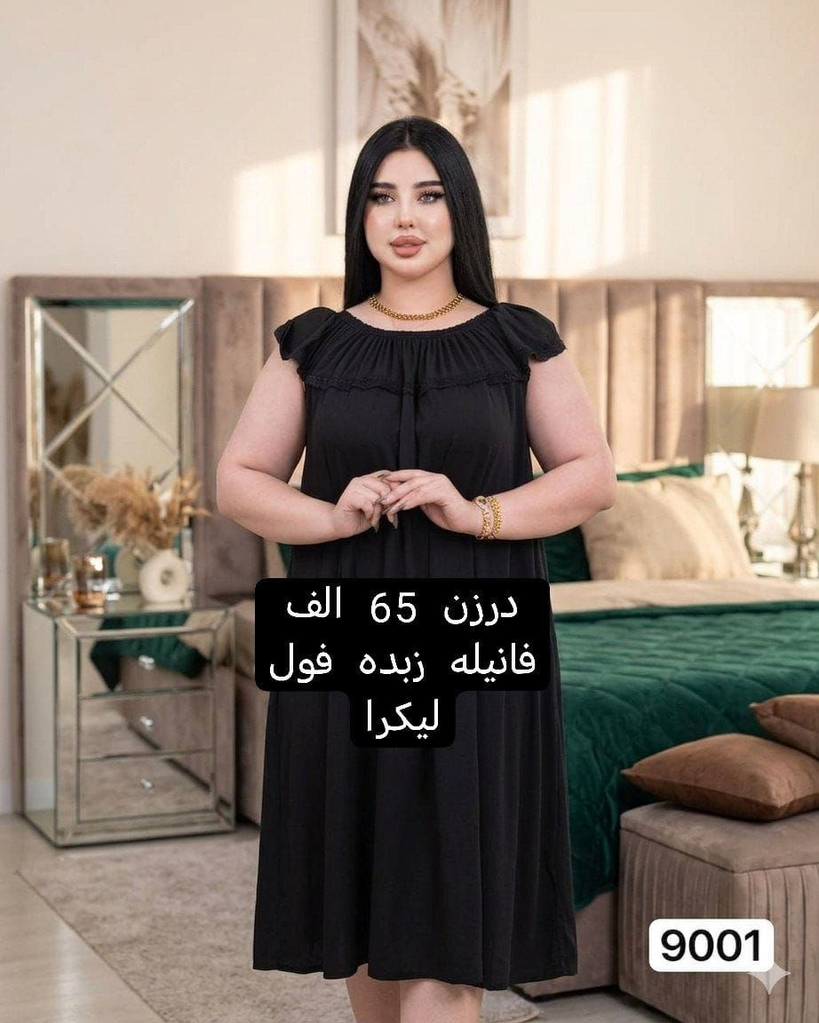 كل ماهوه جديد   🌺🌺🌺🌺
أرقى وأجمل الموديلات 💕💘🩷💗
خامة درجة أولى تحت الفحص 

جملة ومفرد تفاصيل والحجز بلخاص رجاااء

يوجد خدمة توصيل جميع محافظات العراق 🚕🚕🚕🚕

@mreamclthes

تفاصيل والحجز بلخاص رجاااء


**إذا كنت صاحب هذا الإعلان وتريد حذفه لأي سبب، رجاءا أرسل رسالة إلى الدعم الفني**