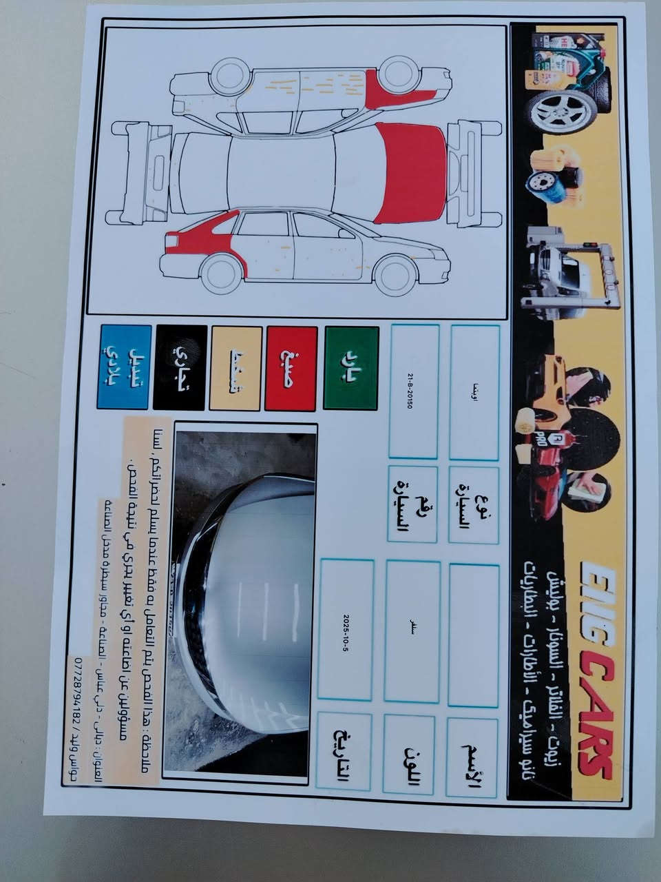 أوبتيما لوتز2010 محرك 2000 دوش سونار مرفق مع الصور مكاني ديالى وبغداد السعر 110 $ بيه مجال بسيط الاتصال على *********** موجود واتس آب
الحمد لله السياره جاهزه من كل شيء

