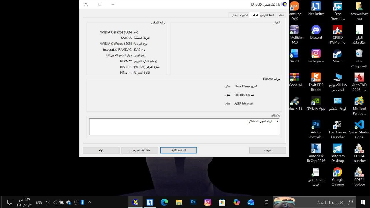 dell latitude
السلام عليكم 
لابتوب للبيع 
​المعالج: Core i5-5300u

كارتين شاشة
 الخارجي nivdia Gtx 830m 
 يستخدم للبرامج الهندسية والالعاب المتوسطة
والداخلي من انتل 
​ (GB)الرام: 8
​256GB SSD
​الشاشة: 14 بوصة 
​كيبورد ضوئي
المكان النجف
260 ألف فقط


**إذا كنت صاحب هذا الإعلان وتريد حذفه لأي سبب، رجاءا أرسل رسالة إلى الدعم الفني**