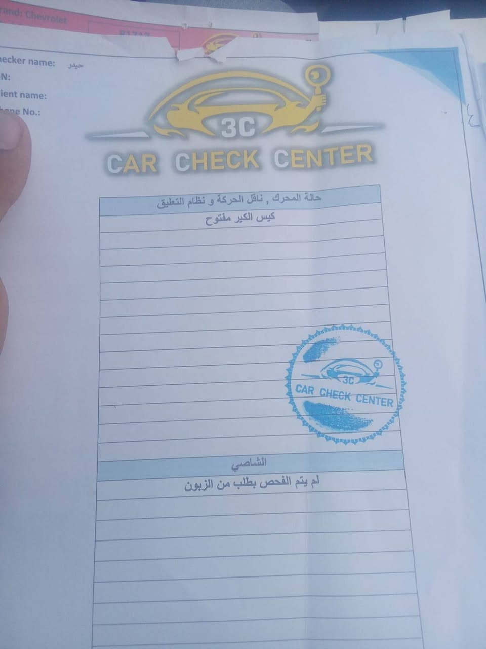 السلام عليكم سياره كفاله ما عدابيه ضحكه بالباب وهذا السونار مالها سياره موديل 24 رقم بص سياره فول بصمه كاميرات تحكمات كامله سياره فول سعر 95 وبيها مجال سياره مكانه بصره الزبير الرقم الهاتف ***********/وهذا البي واتساب الثاني الرقم الثاني/***********
