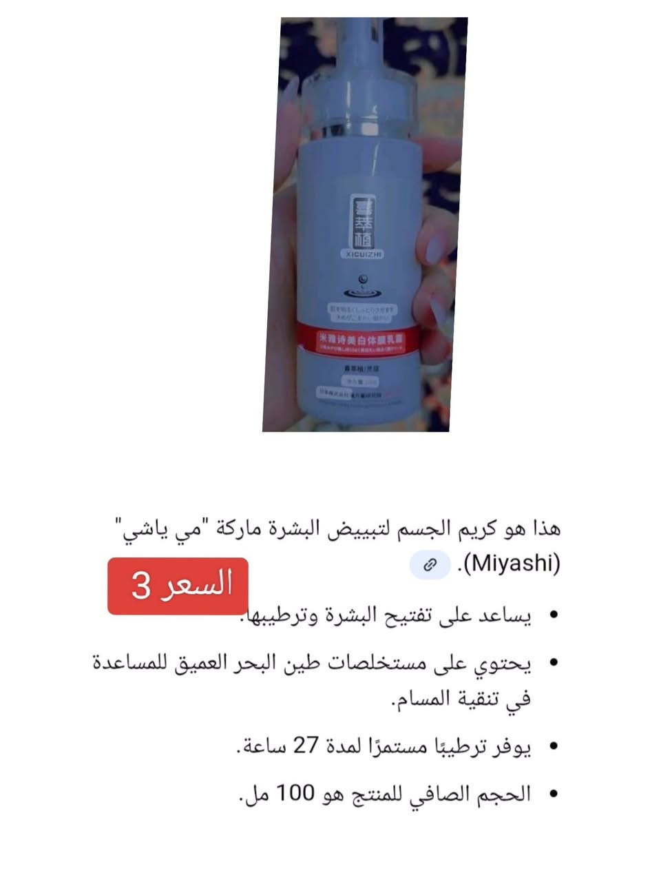 رمضان مبارك 🌙 علينا وعليكم يارب 
تقبل الله طاعاتكم ودائمًا تذكرو رمضان مو للأكل رمضان للعبادة وذكر الله وفقكم الله وتقبل الله وفدوة العينجن احنا بشهر مبارك المتريد تشتري لتراسلني والصارلها اشهر بس تسأل عليج الله كافي لان اني هم عندي بيت وجهال وهذا رزقي لحد تستهين بالارزاق 🥰
تصفية بظاعة والاسعار بيهن مجال 😘


**إذا كنت صاحب هذا الإعلان وتريد حذفه لأي سبب، رجاءا أرسل رسالة إلى الدعم الفني**