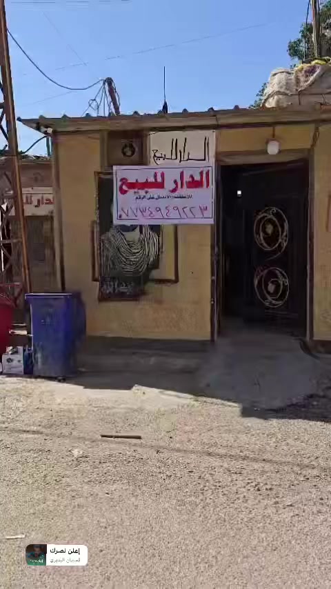 السلام عليكم بيت للبيع تجاوز البلديات١٠٠ متر  اليو ان مقابل جسر لبلديات موقع مميز منطقة مبلطة بنص الطابو يتكون من مطبخ وحمام واستقبال وصالة وغرفة نوم و مخزن بصف البيت ٥٠ متر تقريبأ للاستفسار اكثر الاتصال ع الرقم 

‭٠ ٧٧٣ ٤٩٤ ٩٢٢٣‬
