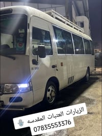 ورحمه كوستر الكافت الزيارات العتبات المقدسه  07835553376