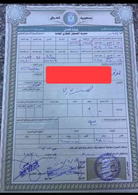 باسمي تحويل مباشر  السعر / ١٠ مليون  ٠٧٧٠٠٨٢٣٥١٤