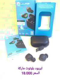 ايربود • سماعات • توصيل