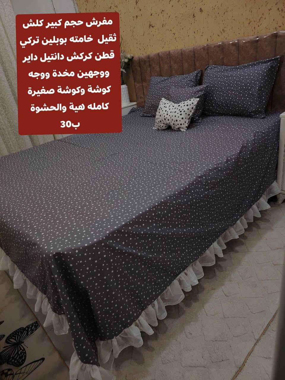 توصيل مجاني


**إذا كنت صاحب هذا الإعلان وتريد حذفه لأي سبب، رجاءا أرسل رسالة إلى الدعم الفني**