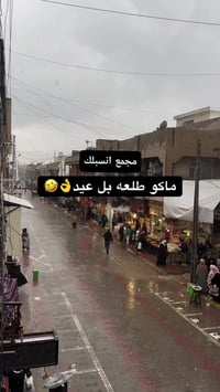 بهاري أطفال • ولادي بناتي • مجمع انسبلك الحيره