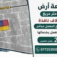 ١٥٠م • واجهة شارع المعمل • قابل تفاوض