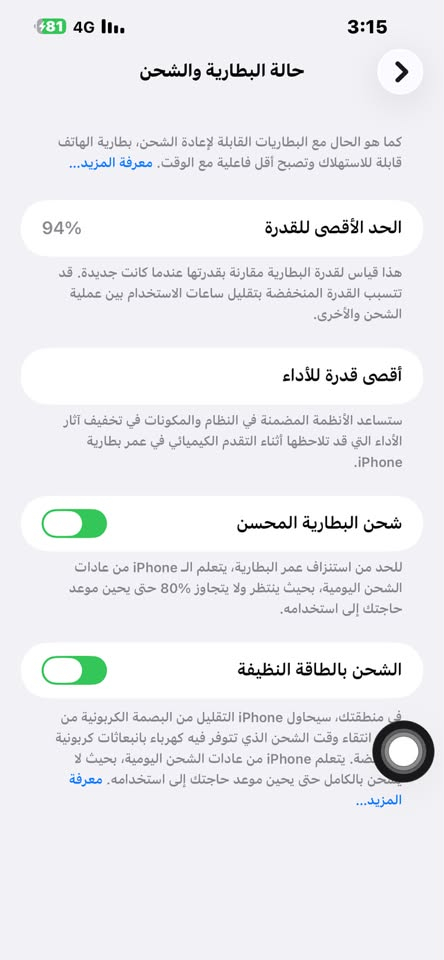 ايفون 13 برو ماكس نظافة الجهاز ‎100‎%‎
ذاكرته واحد تيره يعني 1000 
بطاريه 94 بلاديه شرط الفحص 
شاشه مبدل شاشة حلوه كلش 
فيس ايدي شغال 
ملحقات كامل كارتونه وكيبله كامل جهاز نظيف شخط واحد مابي 
سعر 600 الف
العنوان كركوك 
رقم ***********
