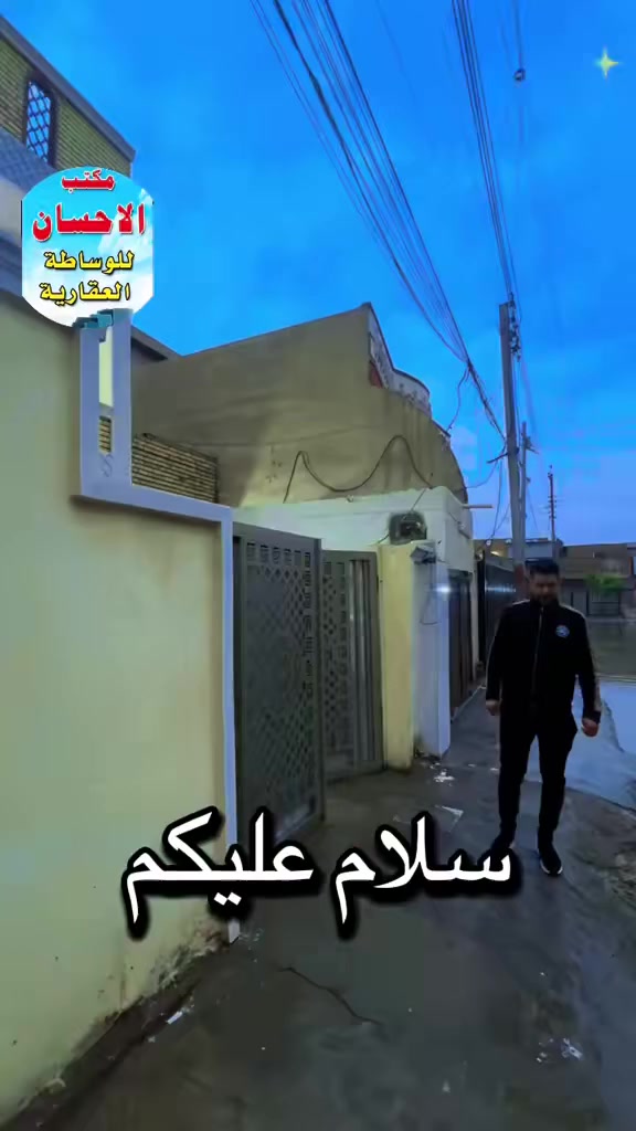 🏠 مشتمل  للبيع)  
 موقع ممتاز جدا جدا جدا 
بغداد /الدورة/ ابو دشير/  السوق 💥 مباشر بناء سنه 2025💥
📐 المساحة: 100متر
🧱 الواجهة: 5  × النزال: 20 م
📜 الدار طابو ملك صرف ✅

✨ المواصفات:
  كراج + مدخلين
🛋️ صالة واسعة
.        مطبخ
🛏️ غرفة نوم
🚿 خدمات كاملة 

🏡 الطابق الثاني:
🛏️ غرفه نوم 
🚽 
☀️بيتونه سطحين 
كامله الخدمات تبليط مي ارصفه كهرباء 
🏡 الدار درجة أولى وجاهزة للسكن فوراً 
💰 السعر مناسب والموقع مميز جداً 🌟
📞 للاستفسار والاتصال يرجى المراسلة على الخاص 💬
***********
عنوان المكتب ابودشير الألف مجاور حبايبنا
