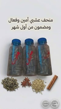 تبييض الوجه • منحف عشبي • شامبو ضد التساقط