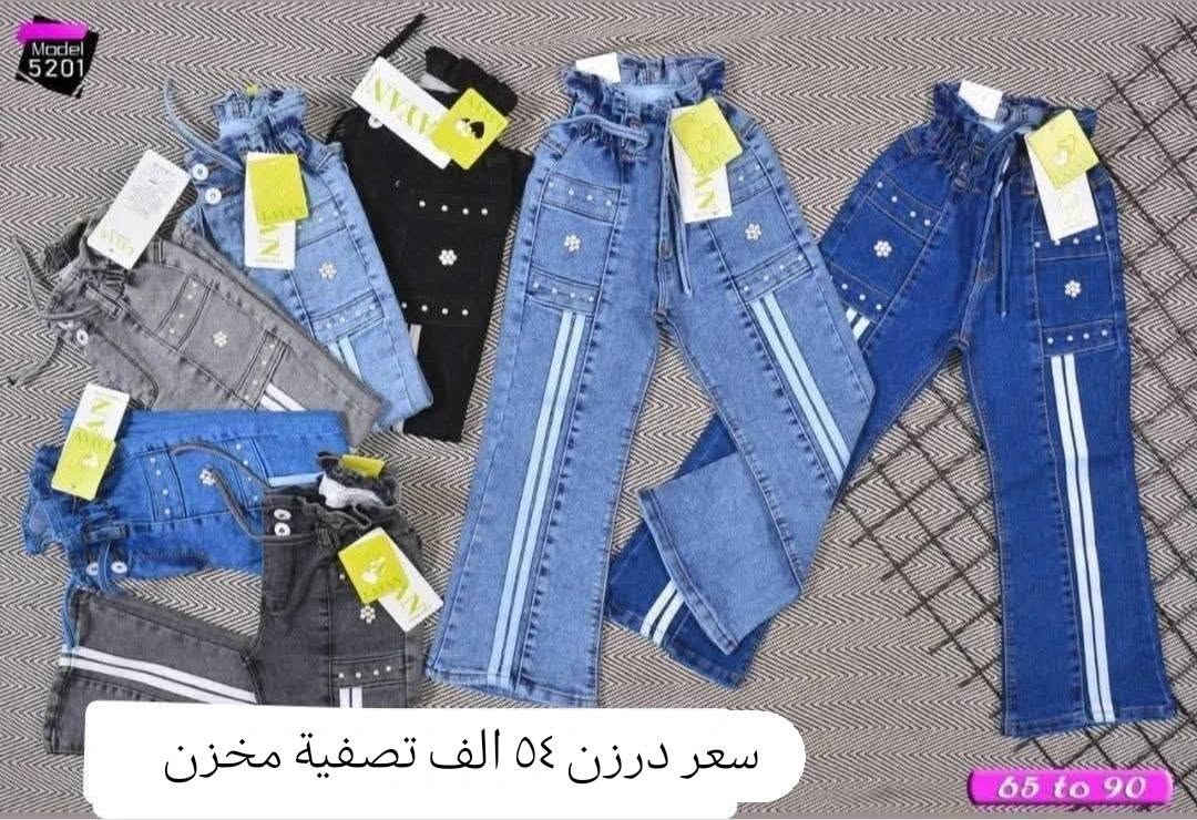 تحطيم الأسعار سعر نار 54 الف فقط 🔥🔥
بنطلون بناتي وسط كيلوت عريض أصلي شرط الفخص
قياس من ٦٥ لحد ٩٠ وسط
سعر درزن 54 الف فقط 🔥 
تتوفر خدمة توصيل
للحجز والاستفسار ع الخاص وع الواتساب ***********
