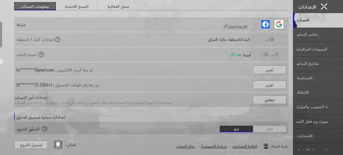 حساب بوبجي للبيع كلشي موضّح بالمقطع قفل لحساب 750ربع ماينزل مكان موصل وجع لوجه


**إذا كنت صاحب هذا الإعلان وتريد حذفه لأي سبب، رجاءا أرسل رسالة إلى الدعم الفني**