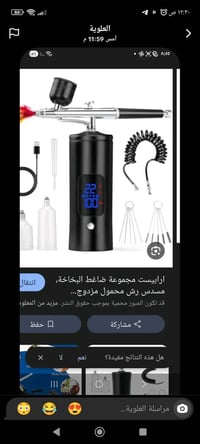 ضاغطة • الحلة بابل