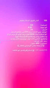 حي الأمانة • ١٣٥م • بناء ٢٠٢٤