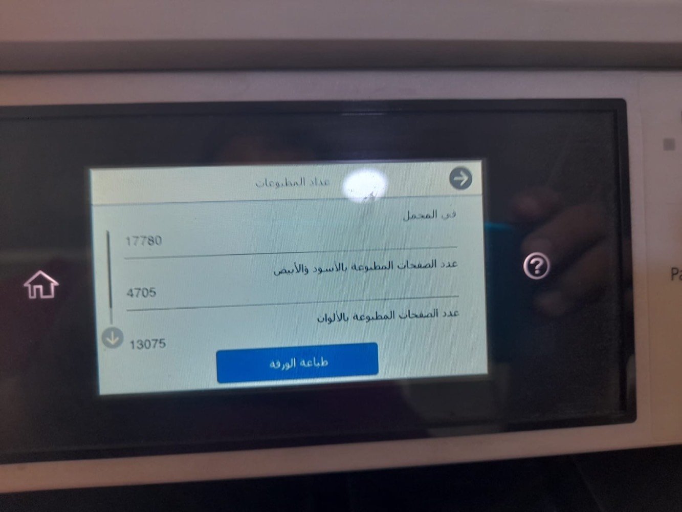 طابعه جديده سعرها 550 الف ورفوف حديد اصلي نضيه جديد سعرها 450 الف نضيفات جديدات شخط ما بيهن +964 780 851 8228 الاتصال