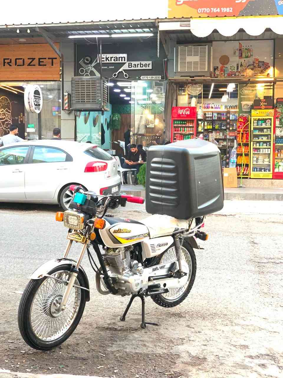 نامی بڕۆۆ 150cc
2024
بی مەسرەف 
سعری کۆتای بی معامەلە 650 
ژمارەی تەلەفۆن 
 ***********
