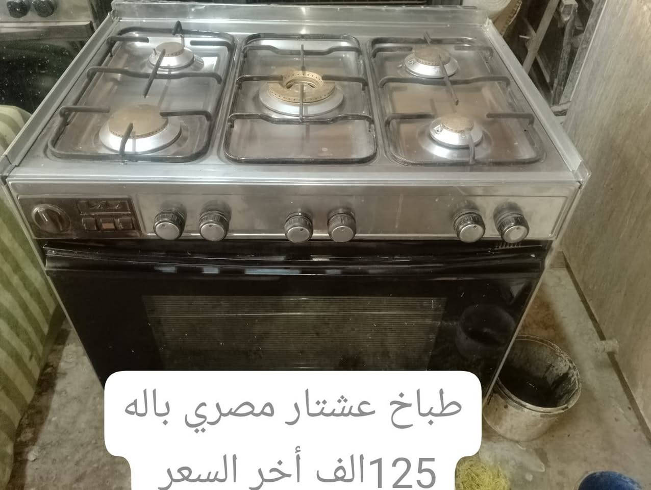 طباخات للبيع كل واحد سعره مع غساله اتصال على الرقم ***********
