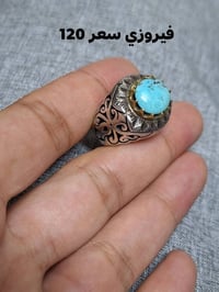 خواتم • أصلية • تحف