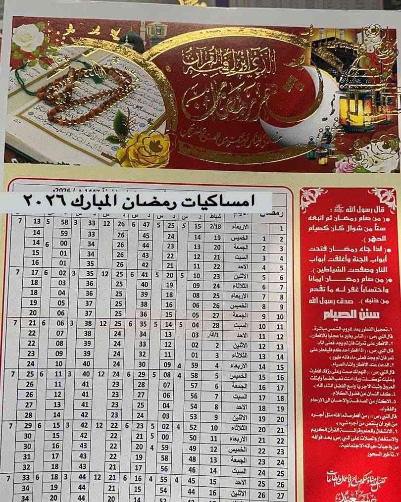 🌙 بمناسبة اقتراب الخير والبركة شهر رمضان اعاده الله علينا جميعا 🌙 
تعلعن مطبعة واختام التميمي عن طباعة 
🚫🩵100 امساكية ب٢٠ الف دينار 🩵🚫
طبع واهداء امساكيات شهر رمضان 🕌🤲🏻
🩵🕌
🌷ملاحظة يمكنك اضافة صورة المتوفي🕌🤲🏻
نتمنى لكم صيام مقبول 🩵
فلكة العنافصة // ***********
📌يوجد لدينا خدمة توصيل 📌
