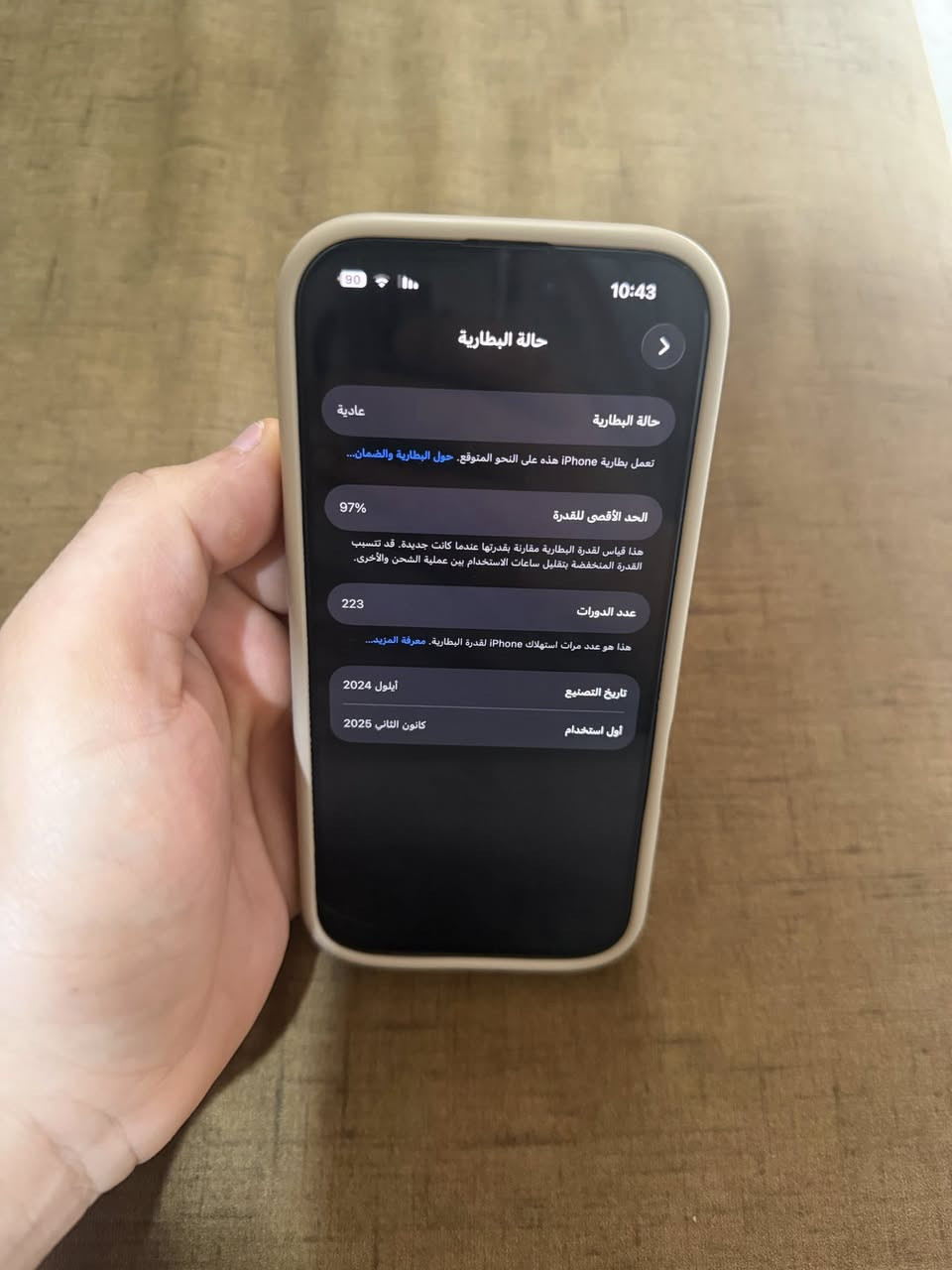 ايفون 16 برو برو  الصغير
ذ 256 اللون الصحراوي

الجهاز نظيف انطي ويا كفرين و شاحنه وكيبل من انكر 

كيبل مالته الاصلي موجود هم وكارتون الاصلي ولاصق حماية يعني الجهاز كامل البطاريةً97

عدد الدورات 223

السعر 1100 وبي مجال للشراي
مكاني البصرة

التواصل يم ***********
