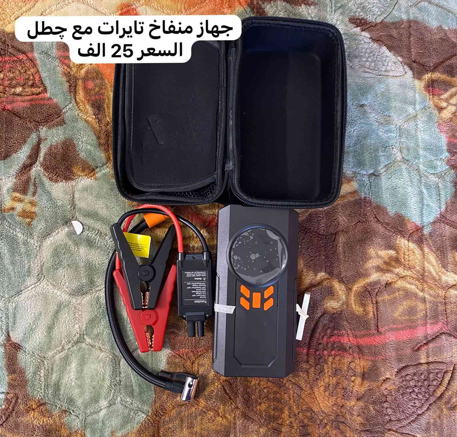 شغلات تفيدد السيارات شغلات تخبل الياخذهن هو المستفاد


**إذا كنت صاحب هذا الإعلان وتريد حذفه لأي سبب، رجاءا أرسل رسالة إلى الدعم الفني**