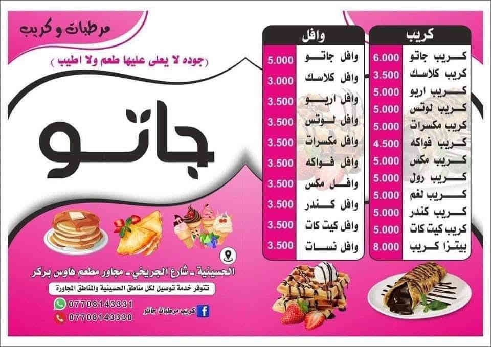 جرب طعم النجاح مع أطباقنا المميزة".

🛵خدمة توصيل
📞***********
📞***********
📞***********

#بغداد_الحسينية
